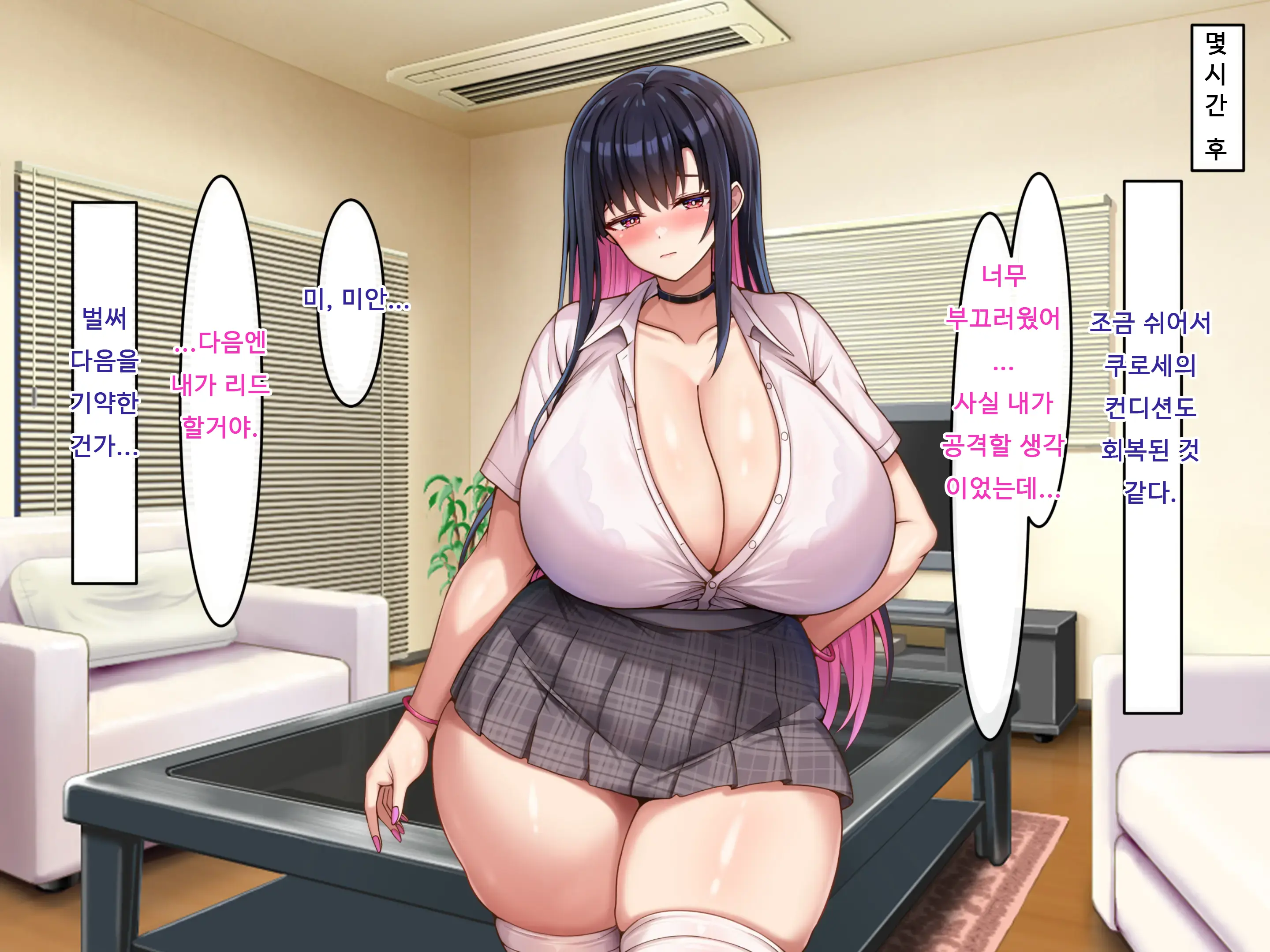 Bakunyuu Choushin De Koukando MAX Na Kurokami Gal Ni Dosukebe Seiyoku De Shiboritorareru